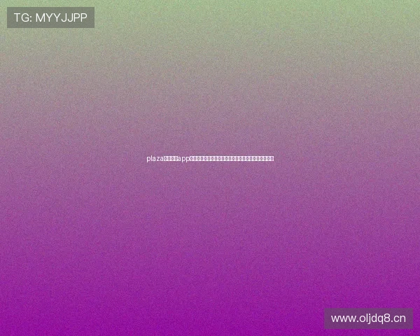 plaza体育直播app下载全新体验高清赛事随时畅看精彩实时互动尽在掌握